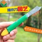 折疊嫁接刀 芽接刀 嫁接工具 不銹鋼制造